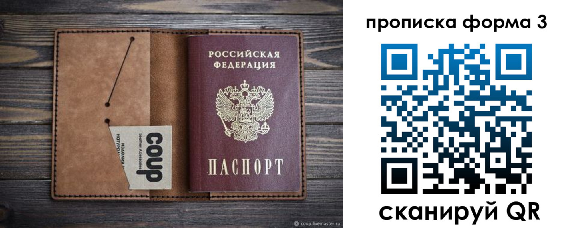 прописка для военкомата в Вышнем Волочке
