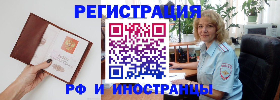 купить прописку в Вышнем Волочке
