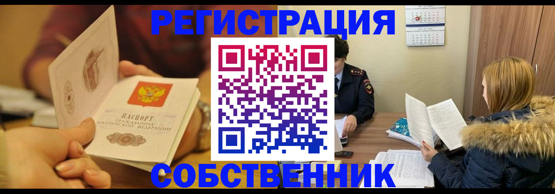 миграционный учет в Вышнем Волочке
