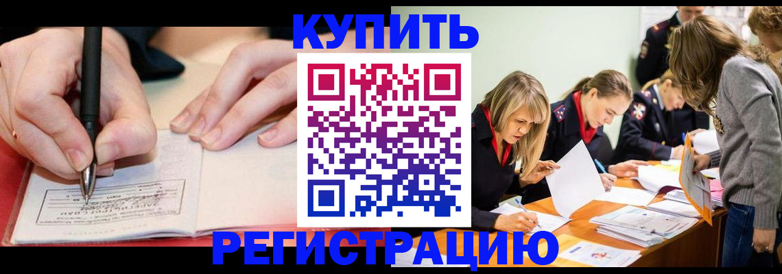 прописка паспорт в Вышнем Волочке