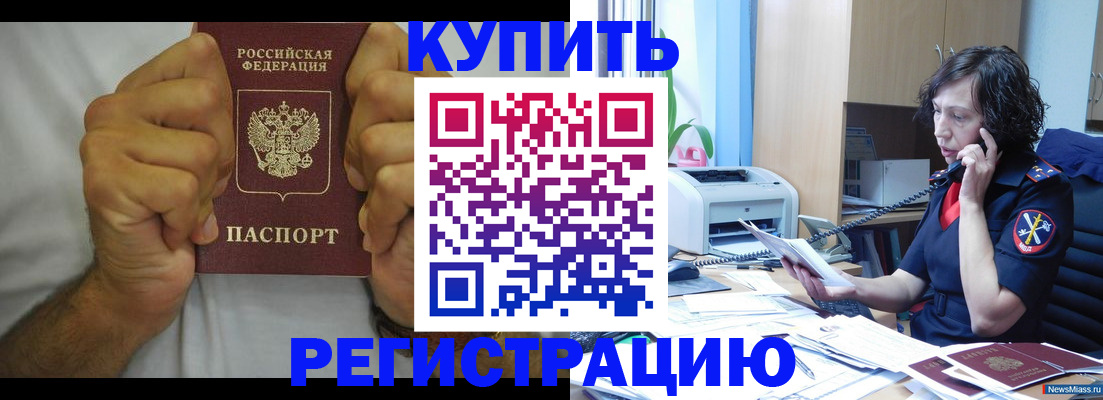 временная регистрация в квартире в Вышнем Волочке