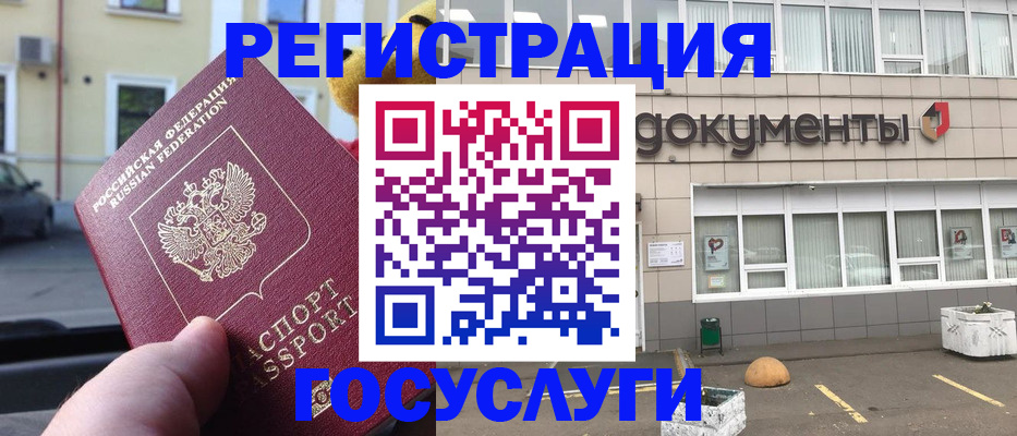 регистрация в Вышнем Волочке