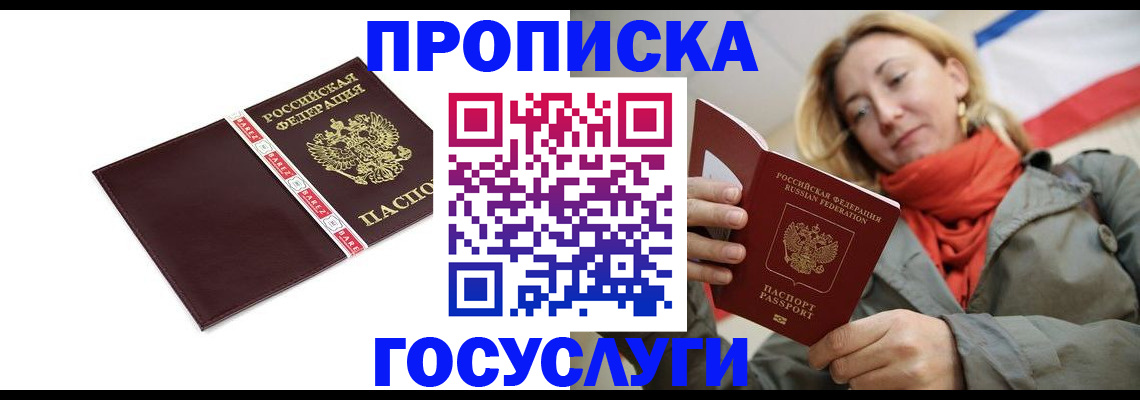 временная регистрация собственник в Вышнем Волочке