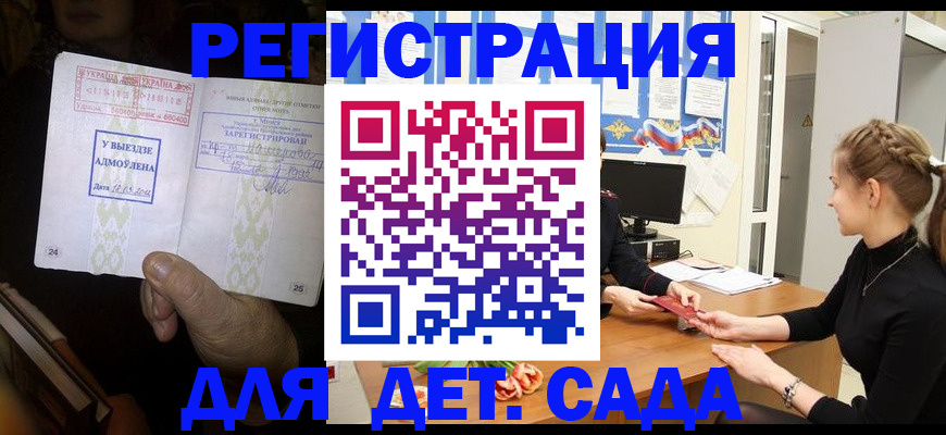прописка для кредита в Вышнем Волочке