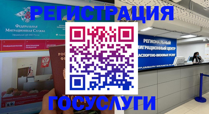 временная регистрация надежно в Вышнем Волочке