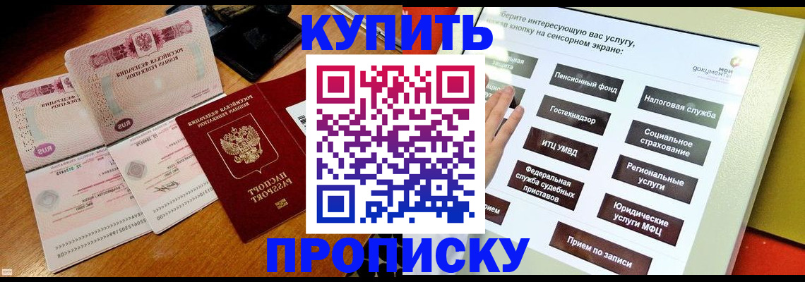 временная регистрация гарантия в Вышнем Волочке